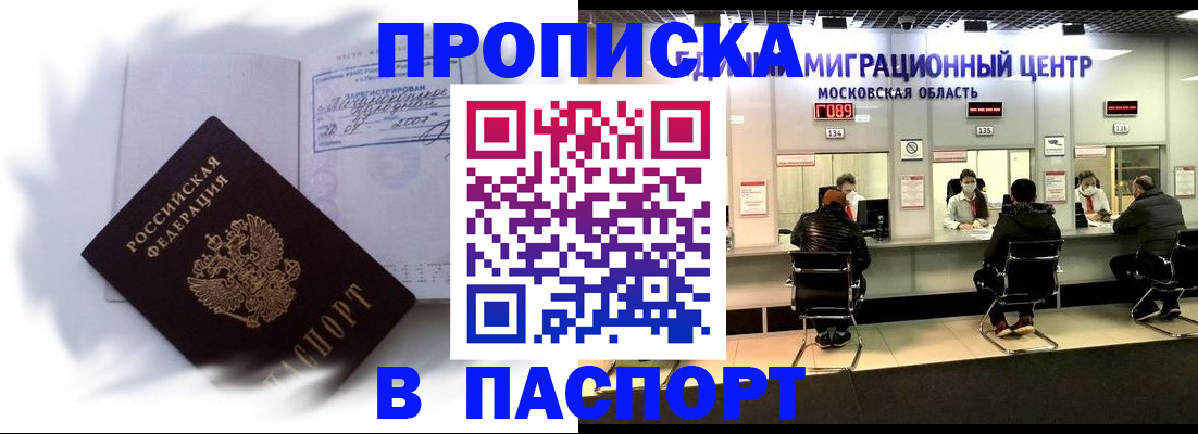 регистрация в Калаче