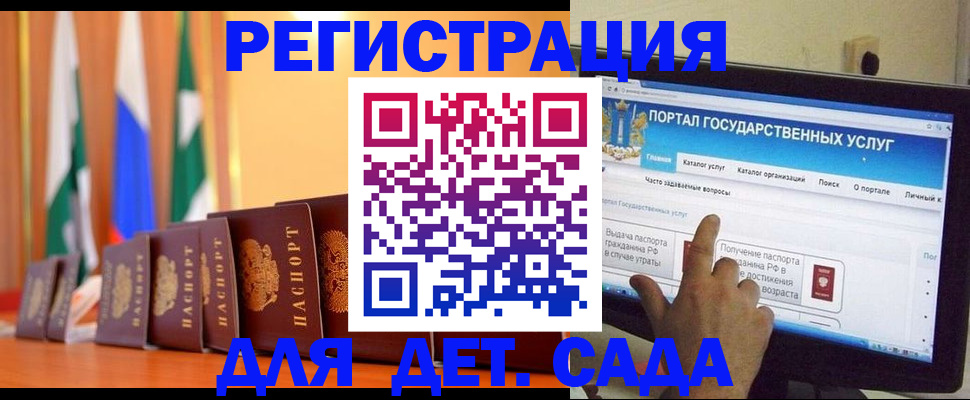 прописка гарантия в Калаче