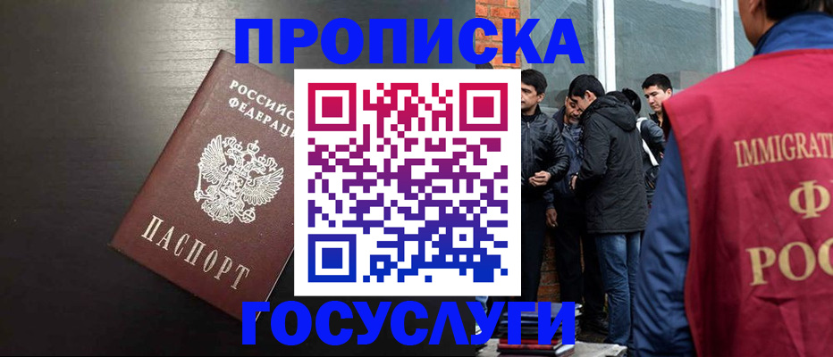 временная регистрация гарантия в Калаче