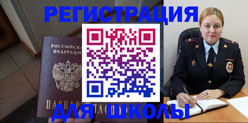 временная регистрация гарантия в Калаче